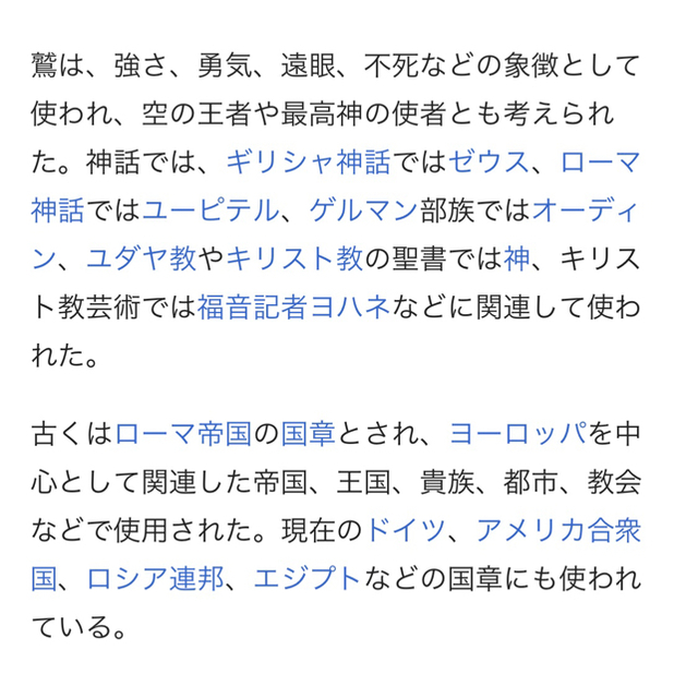 ✯極レア 高級 傑作 Baccarat イーグル 鷲 鷹 鳥 クリスタル ✯極レア 高級 傑作 Baccarat イーグル 鷲 鷹 鳥 クリスタル
