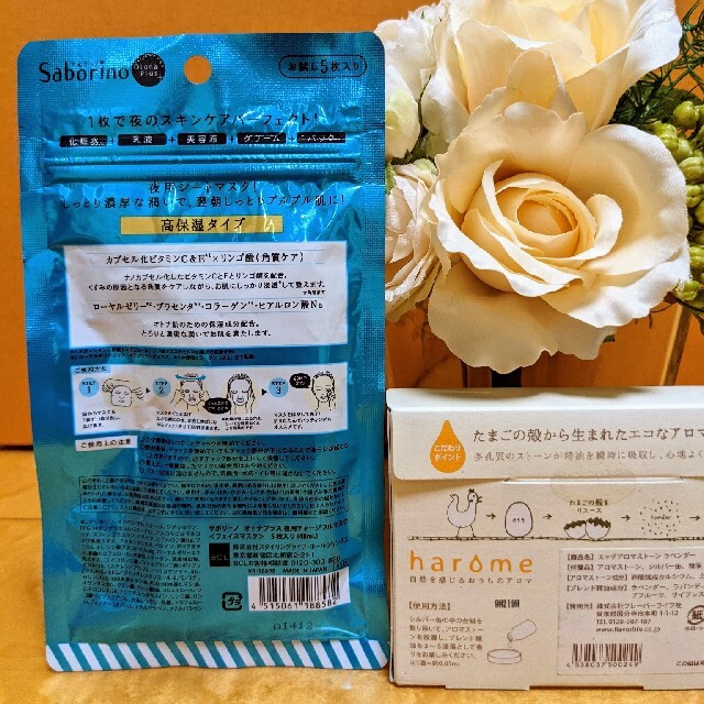 Harome エッグアロマストーンセット ラベンダー フレーバーライフ社 の通販 By ココア ラクマ Harome エッグアロマストーンセット ラベンダー フレーバーライフ社 の通販 By ココア ラクマ