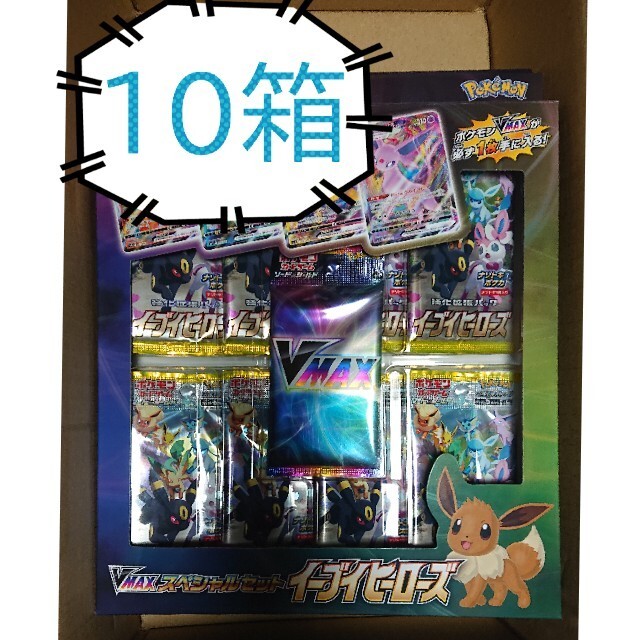 少し豊富な贈り物 10BOX  イーブイヒーローズ スペシャルセット VMAX ポケモンカード Box/デッキ/パック