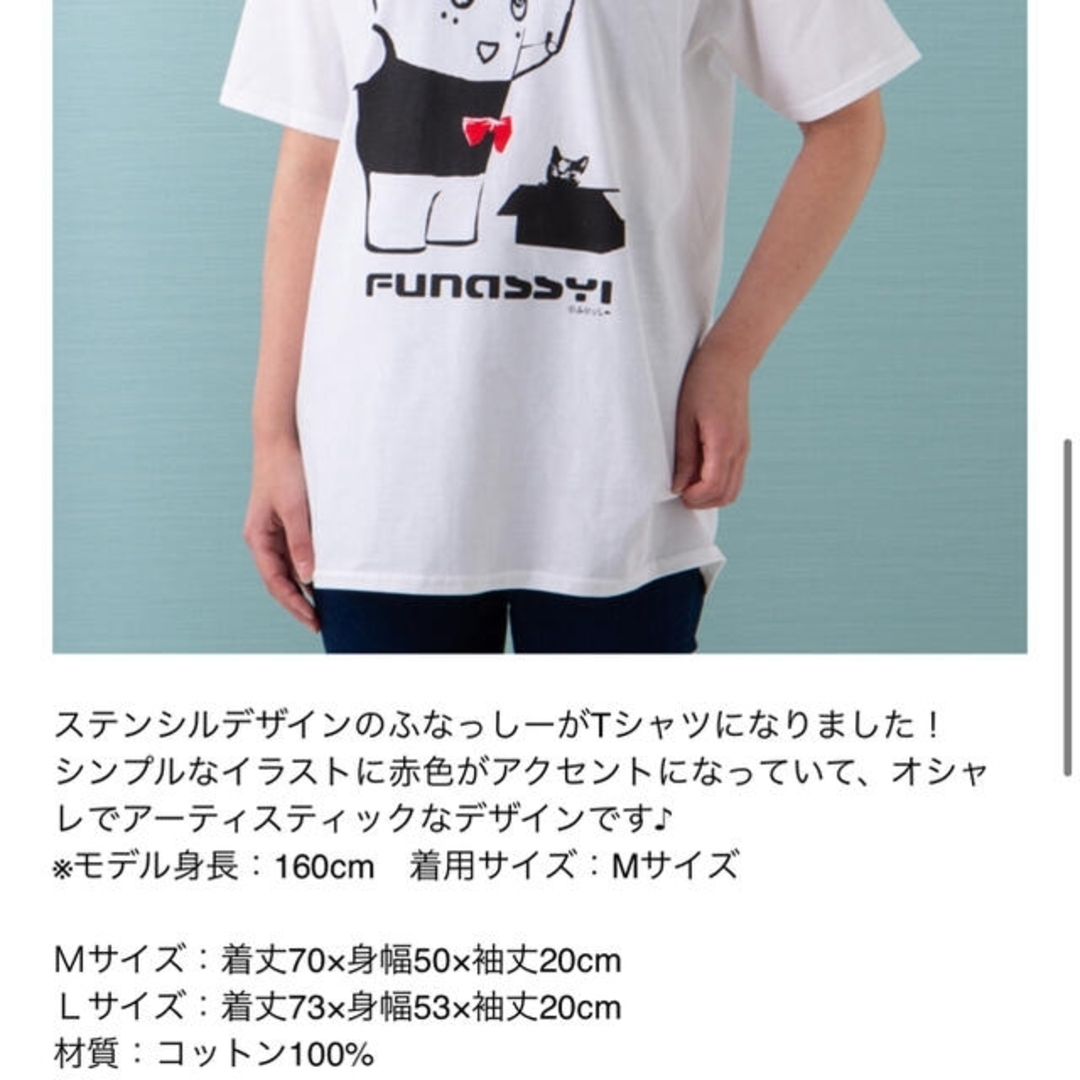 ステンシル ふなっしー Tシャツ ホワイト 猫 傘 M エンタメ/ホビーのおもちゃ/ぬいぐるみ(キャラクターグッズ)の商品写真