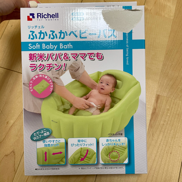 Richell(リッチェル)のRichell リッチェル　ベビーバス　新品未使用 キッズ/ベビー/マタニティのキッズ/ベビー/マタニティ その他(その他)の商品写真