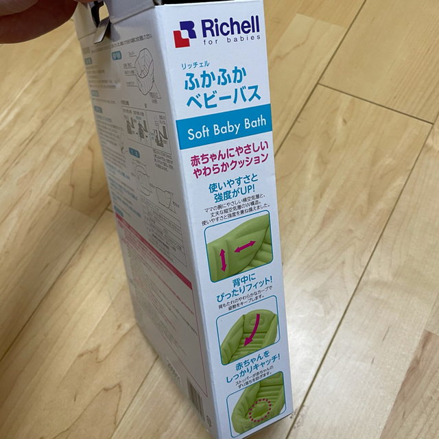 Richell(リッチェル)のRichell リッチェル　ベビーバス　新品未使用 キッズ/ベビー/マタニティのキッズ/ベビー/マタニティ その他(その他)の商品写真