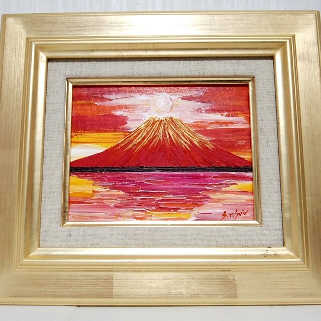 開運絵画 *「霊峰 赤富士」朝焼け 金冠 逆さ富士山 金運 新築祝 開店