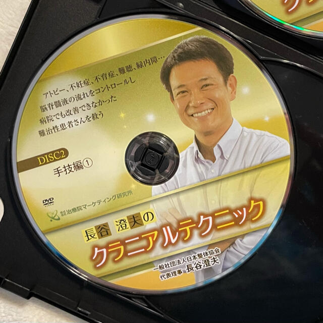長谷澄夫のクラニアルテクニック』長谷澄夫DVD3組+特典DISK | www