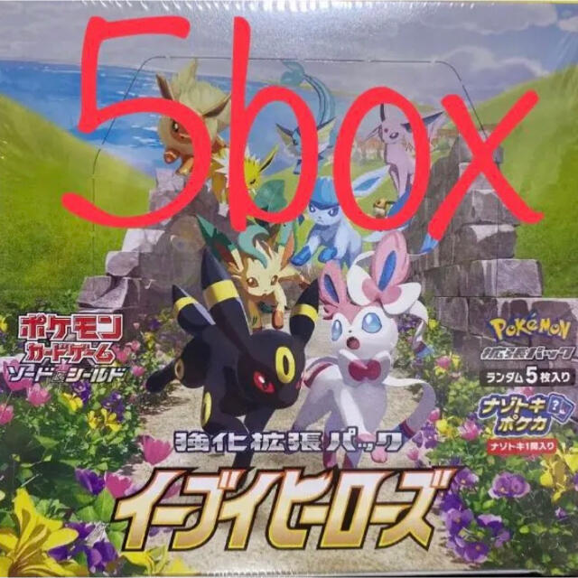 ポケモンカードゲーム イーブイヒーローズ 拡張パック5BOX 新品 ポケモンカードゲーム イーブイヒーローズ 拡張パック5BOX 新品