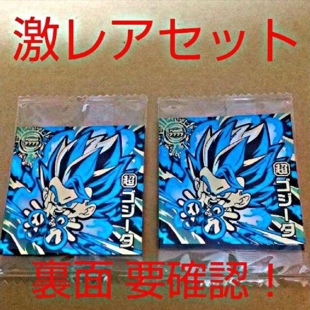ドラゴンボール シール ウエハース 究極ゴッドレア ゴジータ +