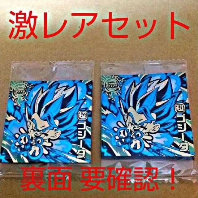 ドラゴンボール シール ウエハース 究極ゴッドレア ゴジータ +コンプリート