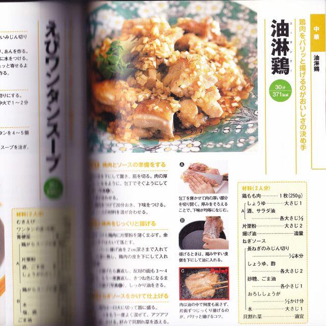講談社 - 初心者148定番料理の基本 和食 洋食 中華 主食 主菜 副 講談社 - 初心者148定番料理の基本 和食 洋食 中華 主食 主菜 副