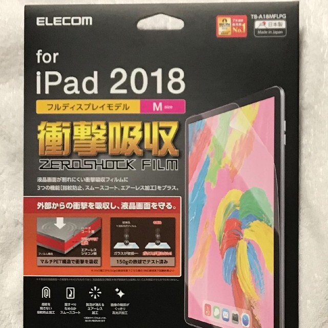 ELECOM(エレコム)のiPad Pro 11インチ 2018年モデル フィルム 衝撃吸収 光沢050 スマホ/家電/カメラのPC/タブレット(タブレット)の商品写真