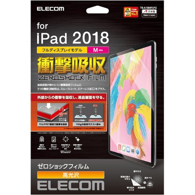 ELECOM(エレコム)のiPad Pro 11インチ 2018年モデル フィルム 衝撃吸収 光沢050 スマホ/家電/カメラのPC/タブレット(タブレット)の商品写真