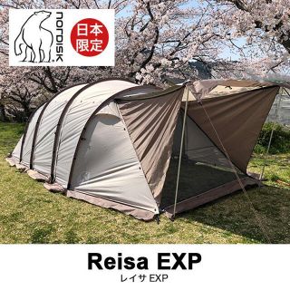 ノルディスク レイサ EXP 新品未使用 数量限定品(テント/タープ)