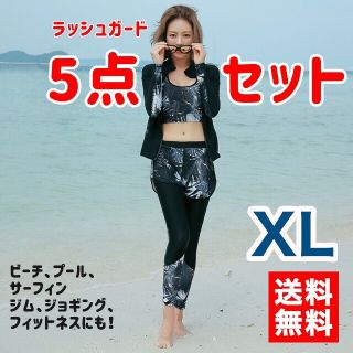 ●レディース ラッシュガード 水着 5点セット ボタニカル柄●XL(水着)