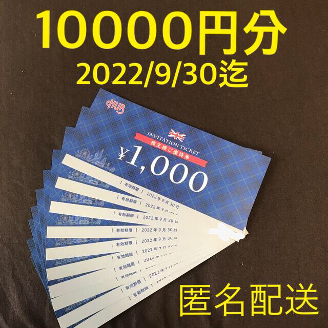 2021年新作入荷 【3月限定出品】ご飲食券21,000円分 期限2022.6.30 HUB/82 レストラン/食事券 - teodoronunezureta.com 2021年新作入荷 【3月限定出品】ご飲食券21,000円分 期限2022.6.30 HUB/82 レストラン/食事券 - teodoronunezureta.com