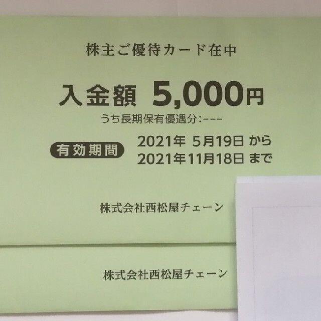 国産最新品 西松屋 株主優待券 2枚 10000円分の通販 by れみ4478's ...