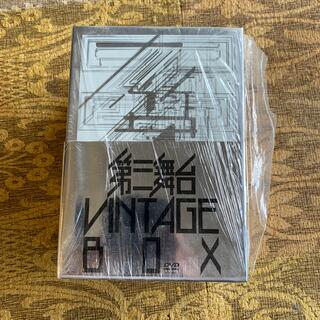 第三舞台　VINTAGE BOX　ディスク未開封　定価27000円(舞台/ミュージカル)