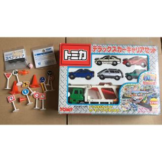 Takara Tomy - 大量ミニカー デラックスカーキャリアセット ジャンク