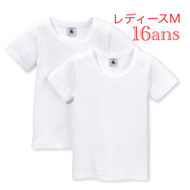 PETIT BATEAU(プチバトー)の新品 プチバトー 16ans ポワンココット 半袖 Ｔシャツ ２枚組 レディースのレディース その他(その他)の商品写真