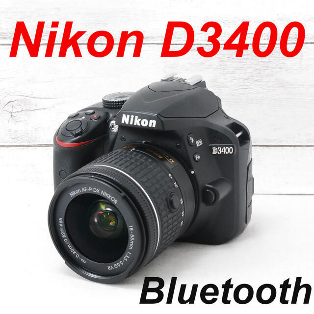 ❤️Bluetooth搭載❤️カメラバッグ付き❤️Nikon D3400 - デジタル一眼