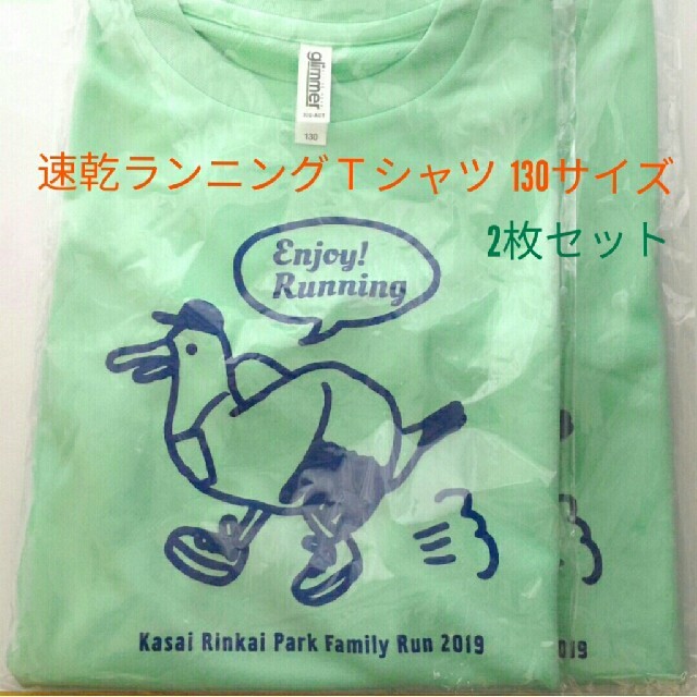 ランニング スポーツ Tシャツ 夏用 速乾 お買い得2枚セット 130サイズ キッズ/ベビー/マタニティのキッズ服男の子用(90cm~)(Tシャツ/カットソー)の商品写真