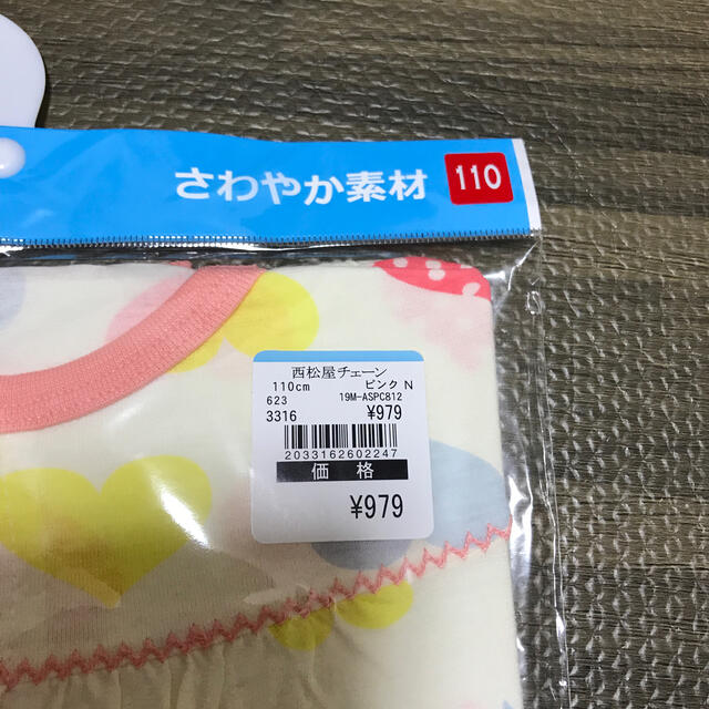 西松屋(ニシマツヤ)の☆専用☆【新品未使用】パジャマ 110  半袖 499 キッズ/ベビー/マタニティのキッズ服女の子用(90cm~)(パジャマ)の商品写真