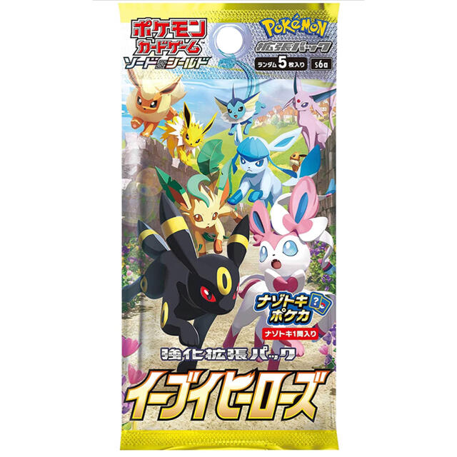 ポケモンカードゲームソード&シールド強化拡張パックイーブイ ポケモンカードゲームソード&シールド強化拡張パックイーブイ