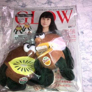 タカラジマシャ(宝島社)のGrow７月号 増刊号付録&雑誌付き！！(キャラクターグッズ)