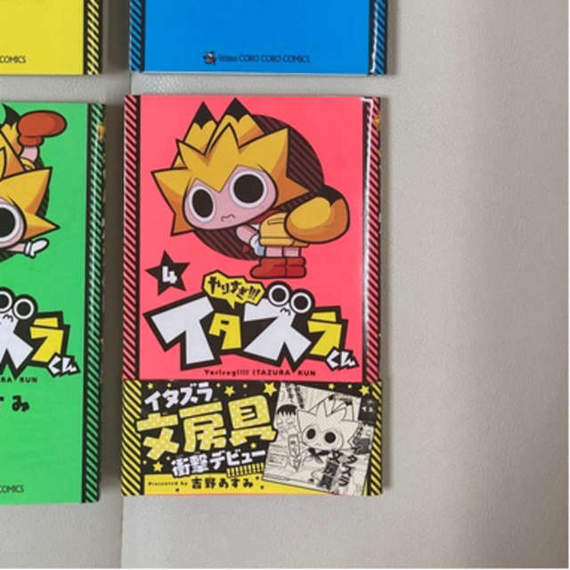 小学館 パンヨダ様専用 やりすぎ イタズラくん 第4巻の通販 By Miki S Shop ショウガクカンならラクマ 小学館 パンヨダ様専用 やりすぎ イタズラくん 第4巻の通販 By Miki S Shop ショウガクカンならラクマ