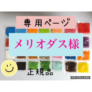 エポック(EPOCH)のアクアビーズ 100個入り 12袋（メリオダス様）(知育玩具)