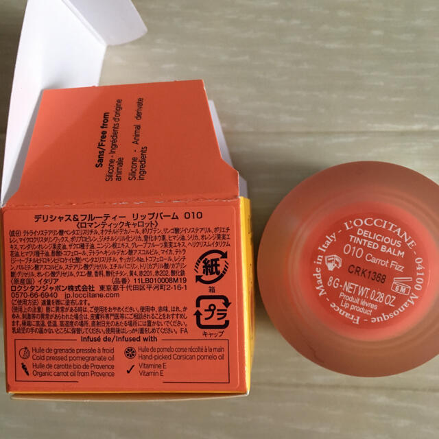 L'OCCITANE(ロクシタン)のロクシタン　ハンドクリーム　リップバーム　化粧ポーチ コスメ/美容のボディケア(ハンドクリーム)の商品写真