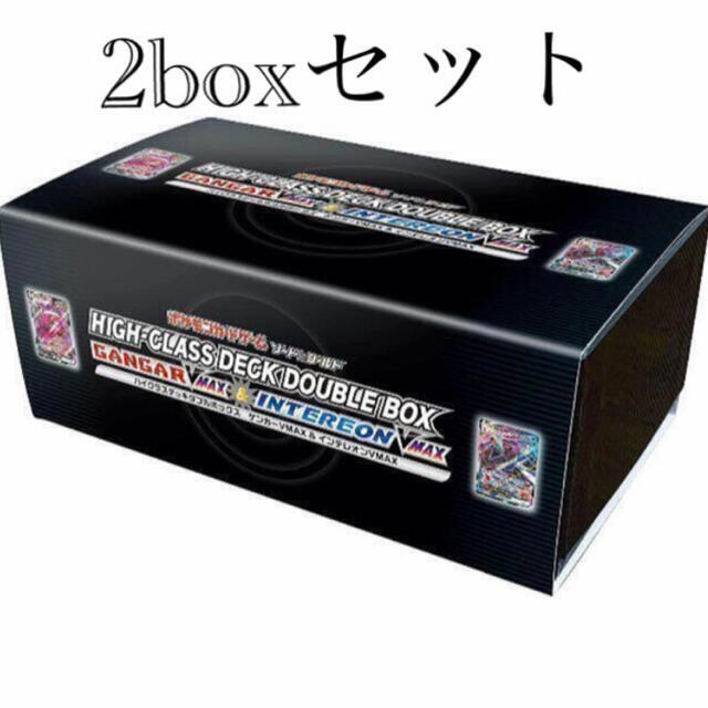 現品限り一斉値下げ ポケモン インテレオンvmax ゲンガーvmax ハイクラスデッキダブルbox Box デッキ パック Demolition Training