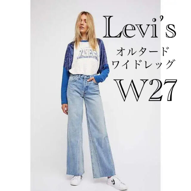 Levi's(リーバイス)のリーバイス　オルタード　ワイドレッグ　w27 レディースのパンツ(デニム/ジーンズ)の商品写真
