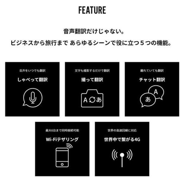 suzu様自動翻訳機 KAZUNA eTalk5 ブラック 2年無料SIM同梱 インテリア/住まい/日用品の日用品/生活雑貨/旅行(旅行用品)の商品写真