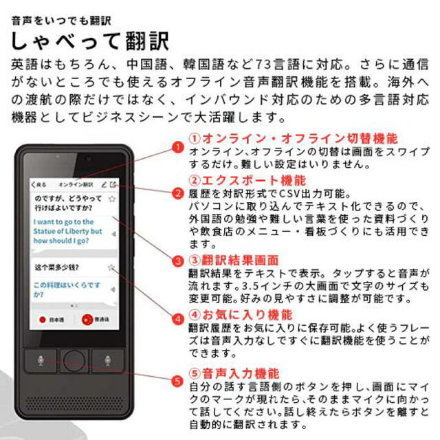 suzu様自動翻訳機 KAZUNA eTalk5 ブラック 2年無料SIM同梱 インテリア/住まい/日用品の日用品/生活雑貨/旅行(旅行用品)の商品写真