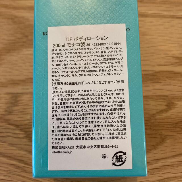 Tiffany ティファニー  ボディーローション 200ml