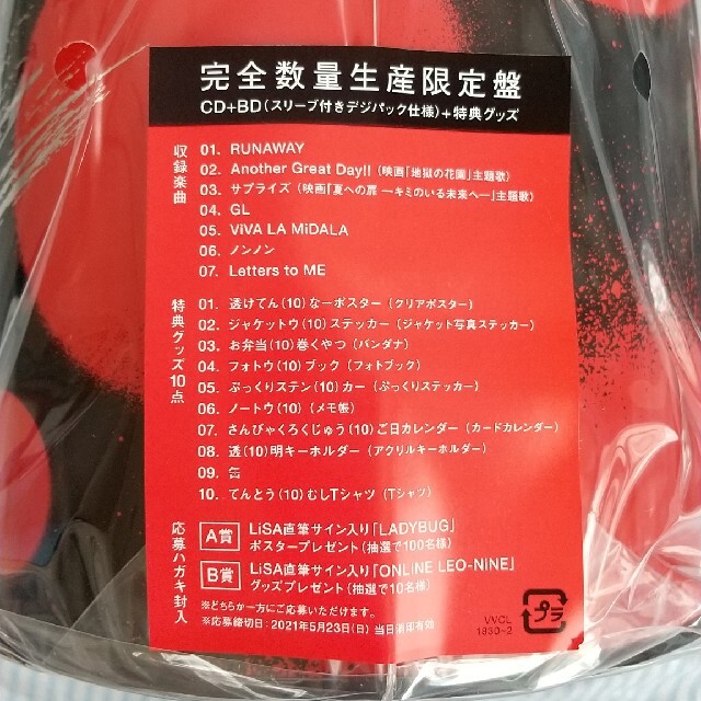 新品未開封 Lisa Ladybug 完全数量生産限定盤の通販 By ニコタ S Shop ラクマ 新品未開封 Lisa Ladybug 完全数量生産限定盤の通販 By ニコタ S Shop ラクマ