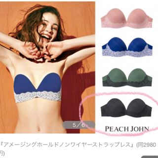 ピーチジョン(PEACH JOHN)のPEACH JOHN ストラップレス　D70 アメージングホールドストラフレス(ブラ)