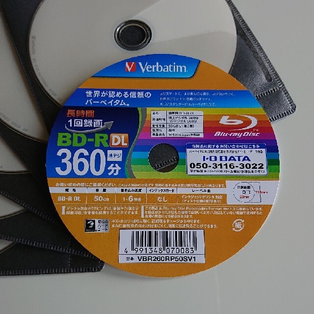 三菱ケミカル(ミツビシケミカル)のVR4【新品】VerbatimBlu-ray1回録画【6倍速】50GB×4枚‼️ スマホ/家電/カメラのテレビ/映像機器(ブルーレイレコーダー)の商品写真