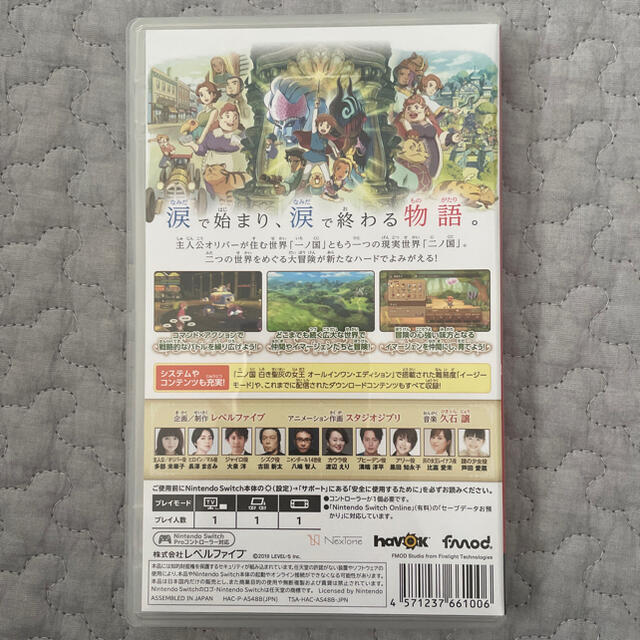 二ノ国 白き聖灰の女王 for Nintendo Switch Switch エンタメ/ホビーのゲームソフト/ゲーム機本体(家庭用ゲームソフト)の商品写真