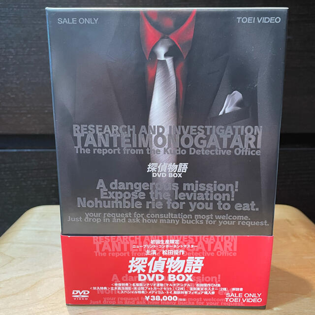 探偵物語　DVD-BOX DVD 美品