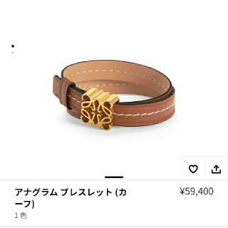 ロエベ(LOEWE)の【ご専用】LOEWE アナグラムブレスレット タン/ゴールド(ブレスレット/バングル)