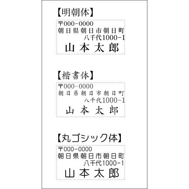 1000円☆住所印mini☆はんこ☆ゴム印☆オーダーメイド☆プロフ必読 ハンドメイドの文具/ステーショナリー(はんこ)の商品写真