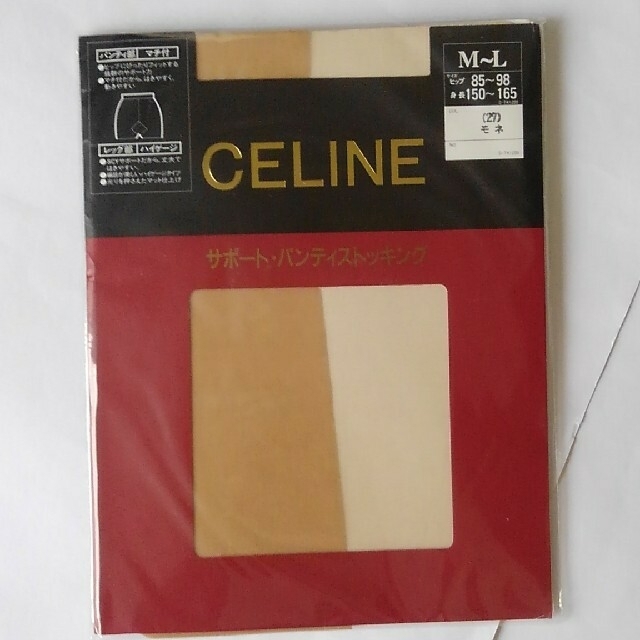 celine(セリーヌ)のキャビン様専用CELINE⭐新品⭐サポートストッキング2足セット レディースのレッグウェア(タイツ/ストッキング)の商品写真