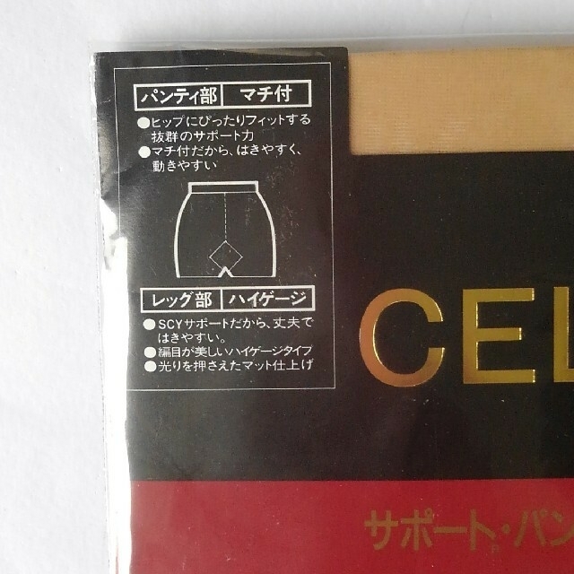 celine(セリーヌ)のキャビン様専用CELINE⭐新品⭐サポートストッキング2足セット レディースのレッグウェア(タイツ/ストッキング)の商品写真