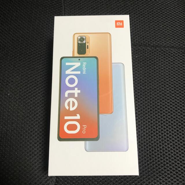 Xiaomi Redmi Note 10 Pro グラディエントブロンズ