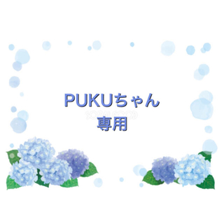PUKUちゃん専用❤️(スキニーパンツ)
