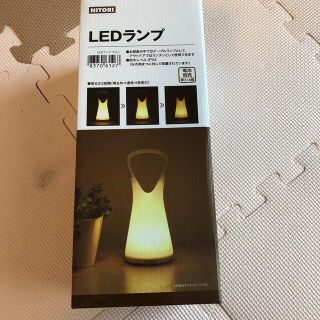 ニトリ(ニトリ)のニトリ　LEDランプ(テーブルスタンド)