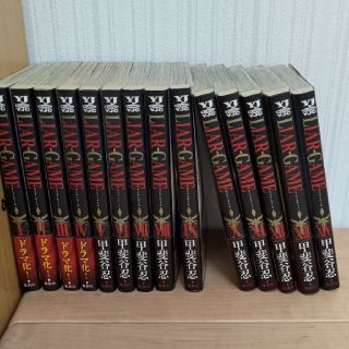 集英社 ライアーゲーム 1 14巻の通販 By Sandisk S Shop シュウエイシャならラクマ 集英社 ライアーゲーム 1 14巻の通販 By Sandisk S Shop シュウエイシャならラクマ