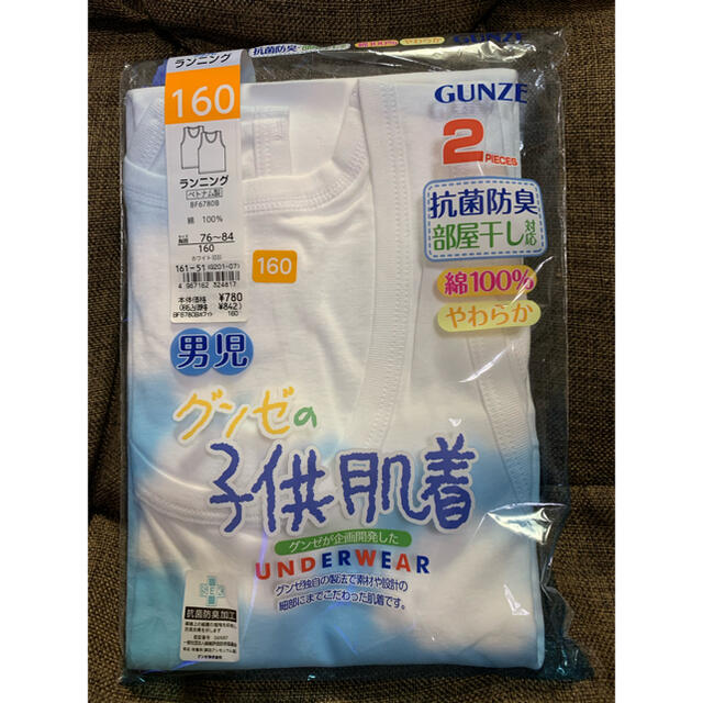 GUNZE(グンゼ)のグンゼ　子供肌着　ランニング　2枚セット　160cm キッズ/ベビー/マタニティのキッズ服男の子用(90cm~)(下着)の商品写真