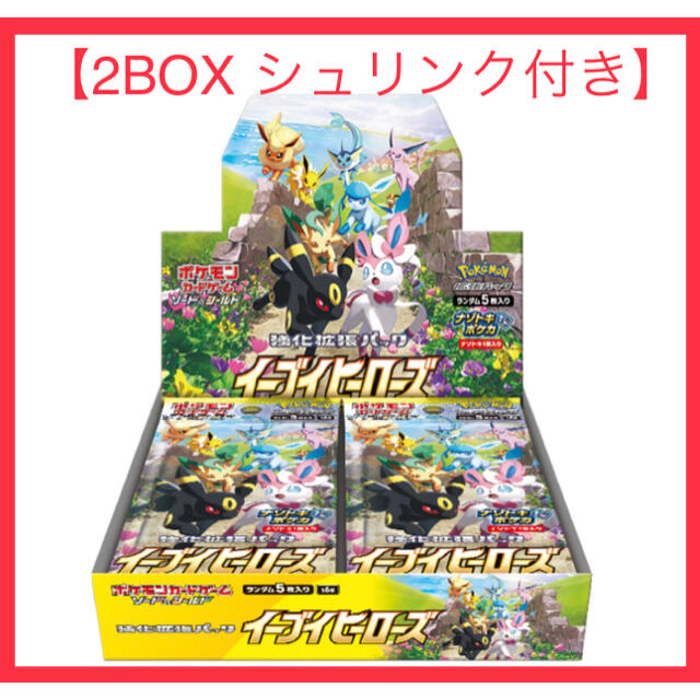 ポケモンカードゲーム　イーブイヒーローズ　2BOX