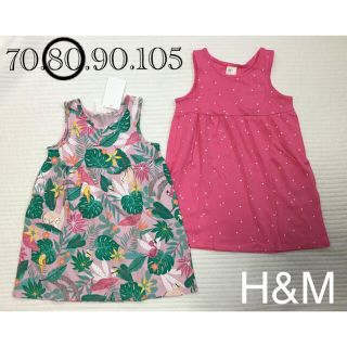 エイチアンドエム(H&M)の新品☆H&M ワンピース ２枚　80サイズ(ワンピース)